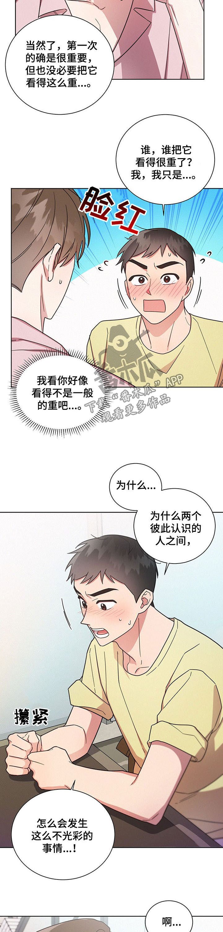 第27章：无尽的后悔