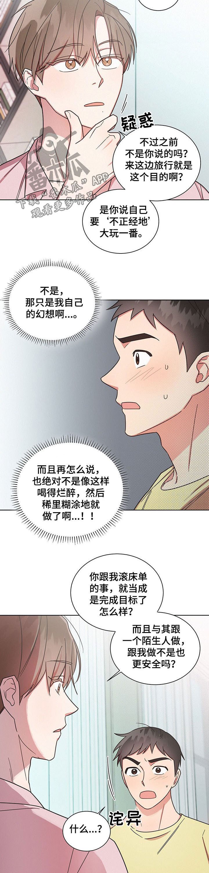 第27章：无尽的后悔