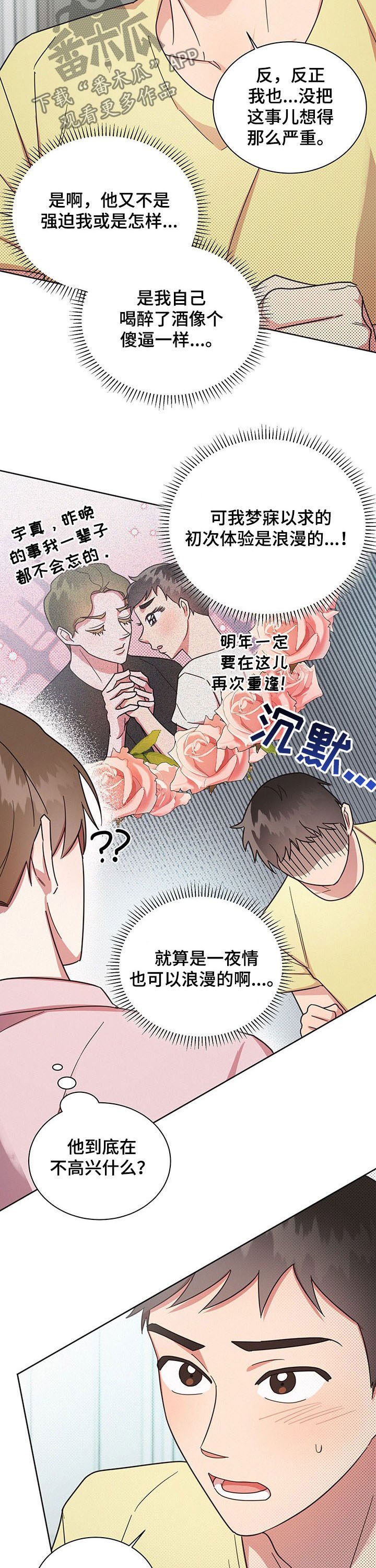 第27章：无尽的后悔