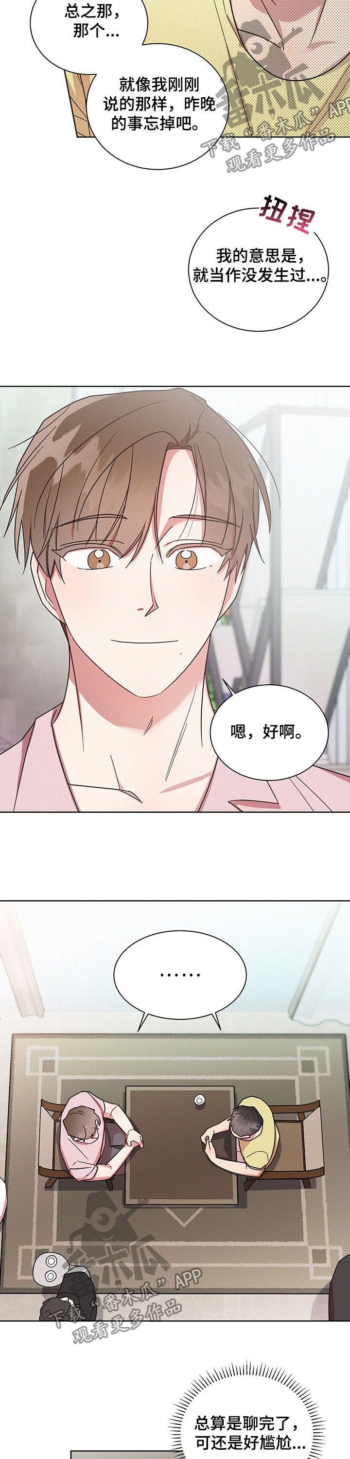 第27章：无尽的后悔