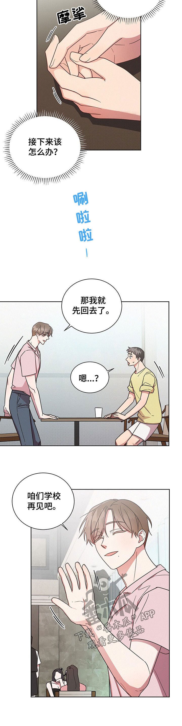 第27章：无尽的后悔
