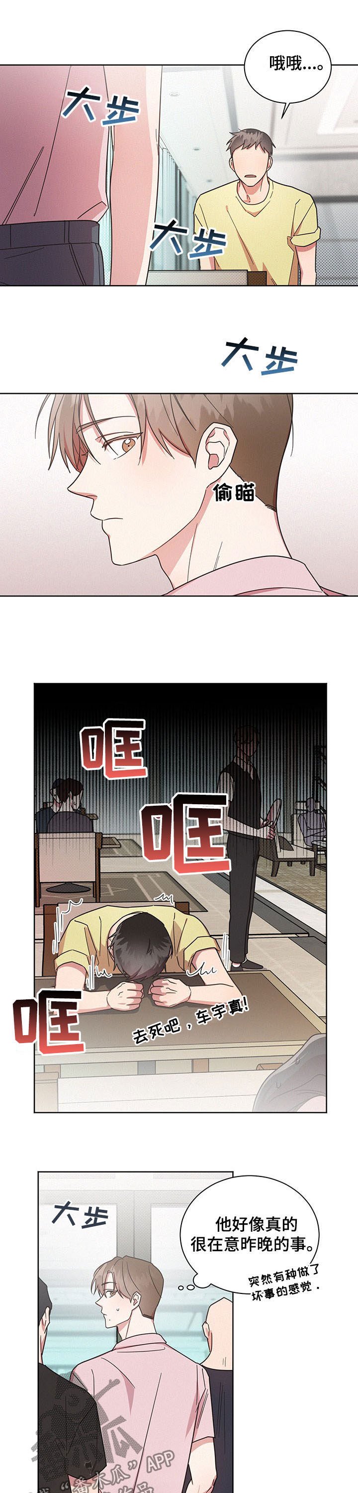 第27章：无尽的后悔
