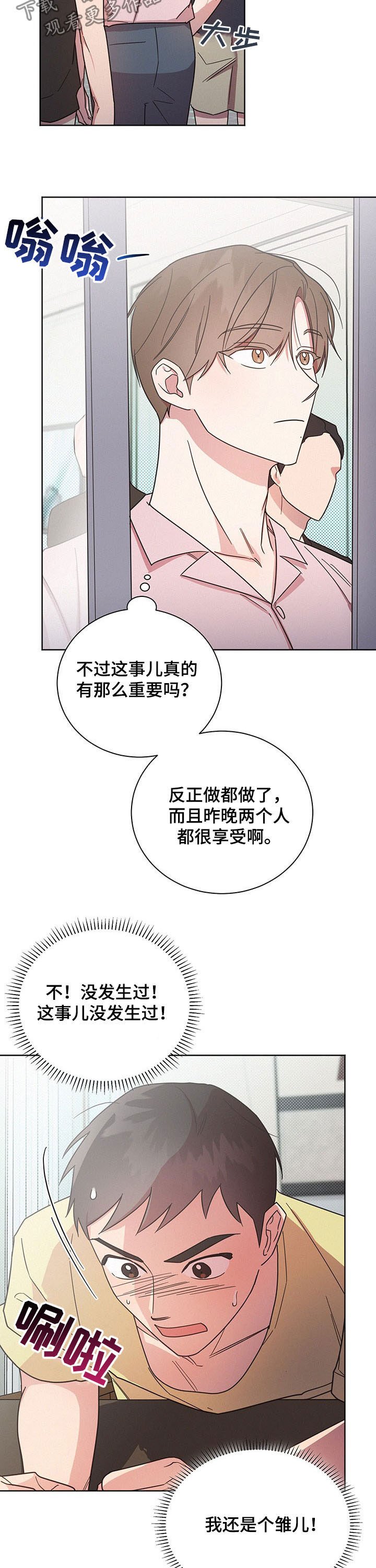 第27章：无尽的后悔