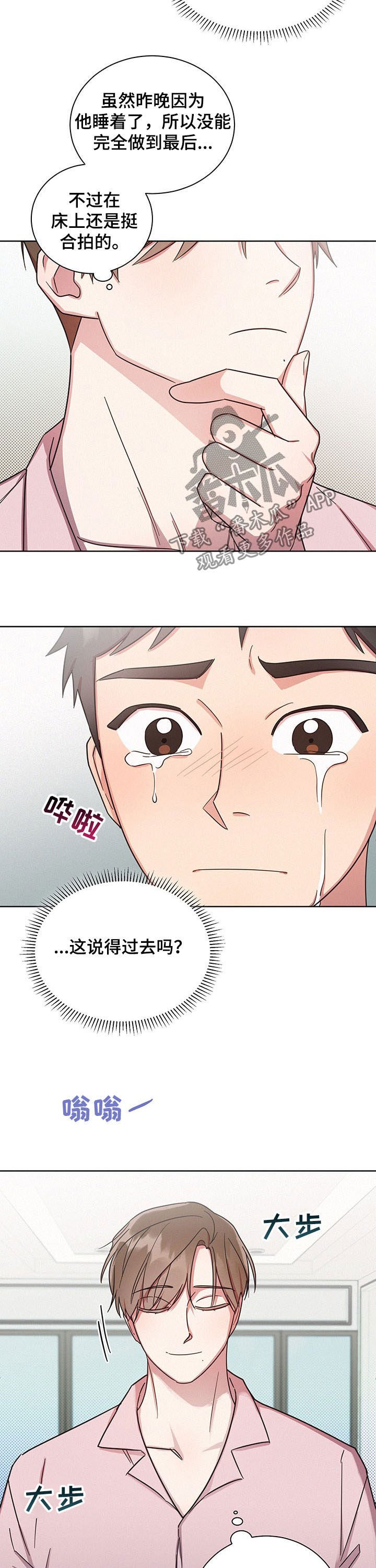 第27章：无尽的后悔