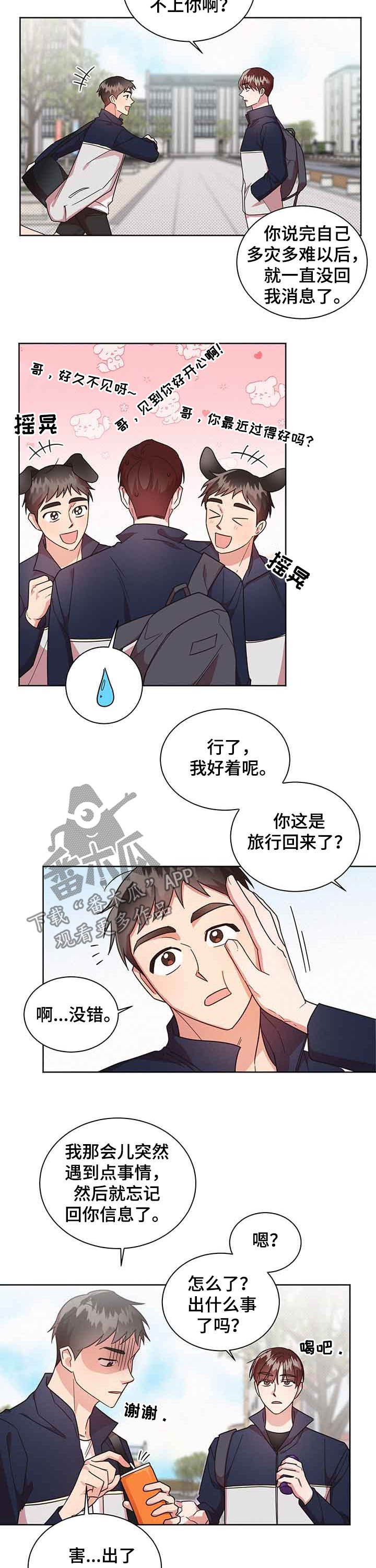 第28章：新宿舍