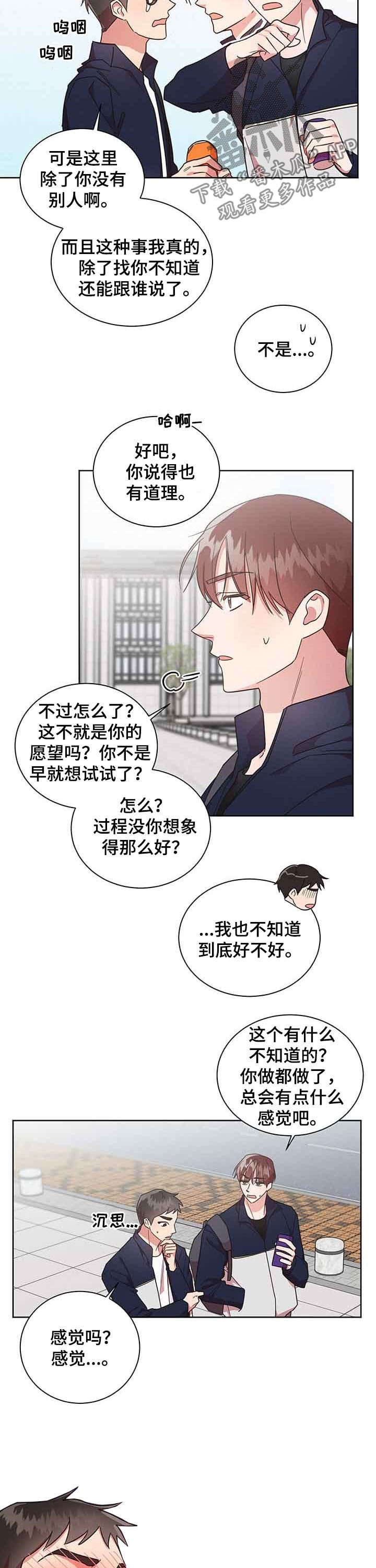 第28章：新宿舍