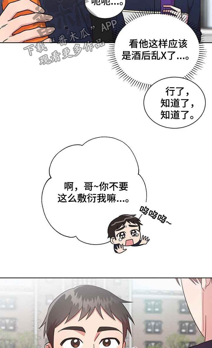 第28章：新宿舍