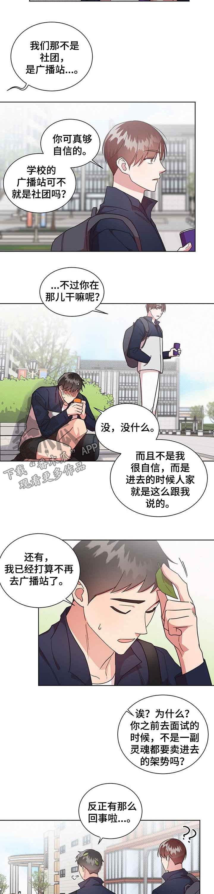 第28章：新宿舍