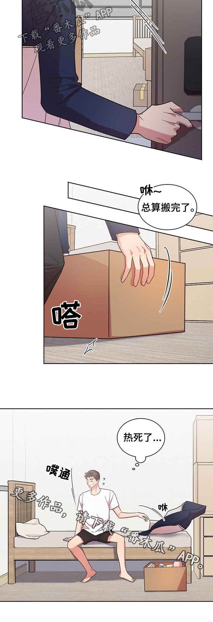 第28章：新宿舍