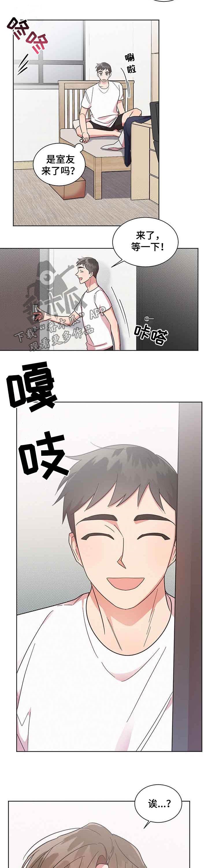 第29章：新舍友