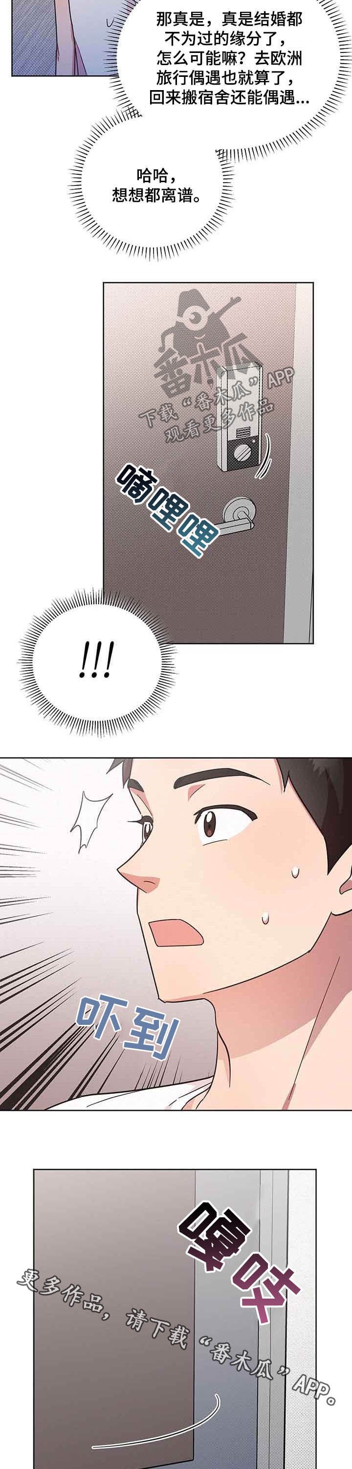 第29章：新舍友