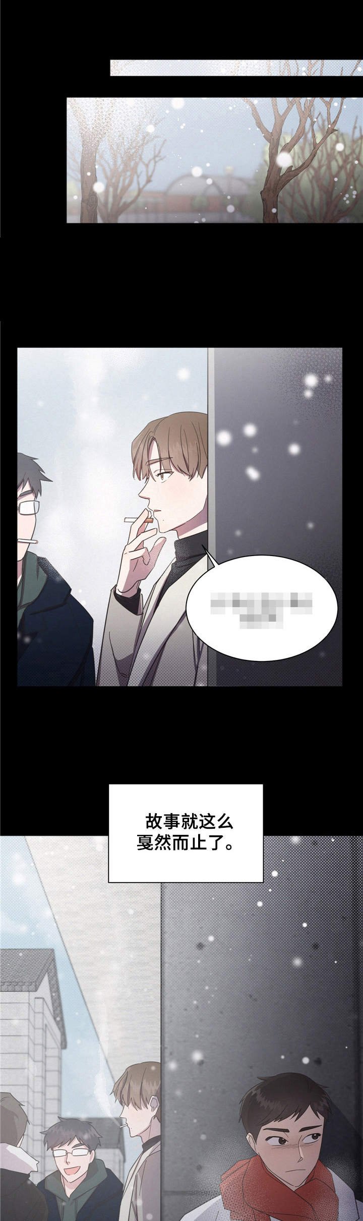 第3章：祸不单行