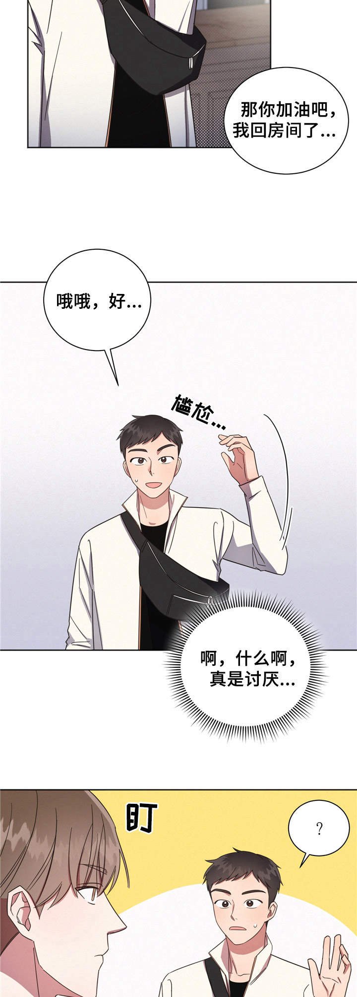 第3章：祸不单行