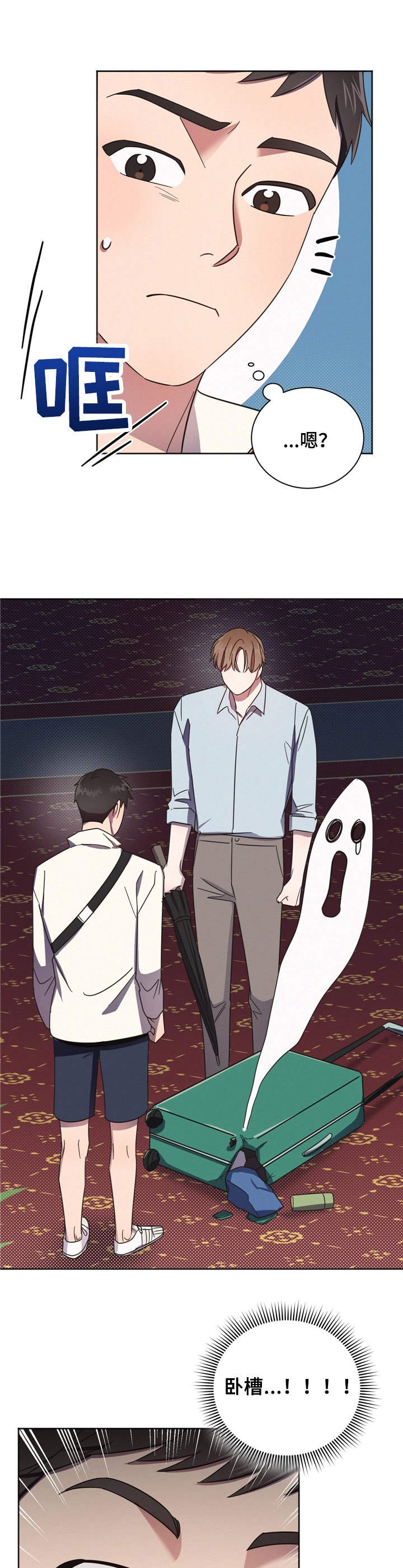 第3章：祸不单行