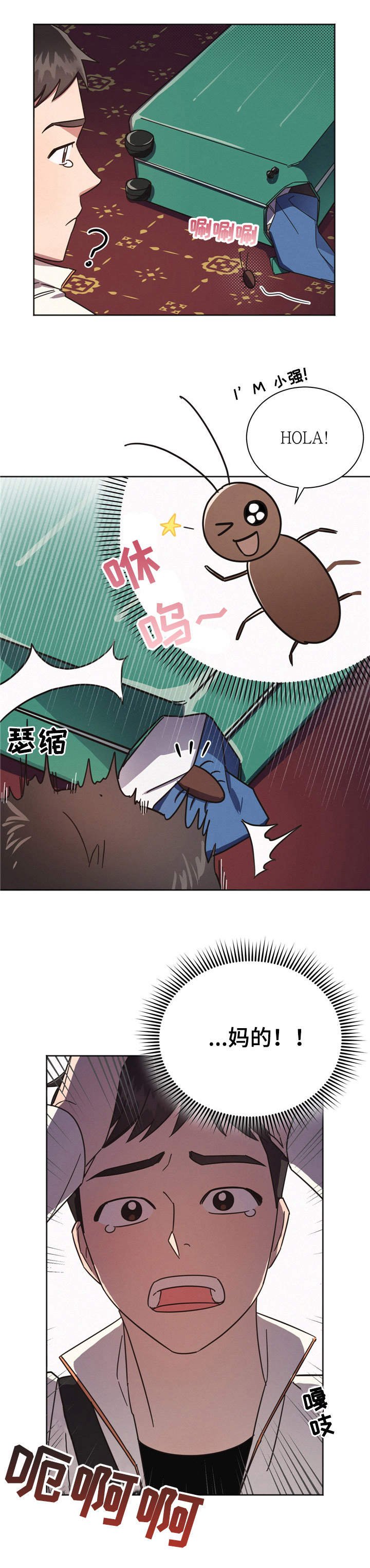 第3章：祸不单行