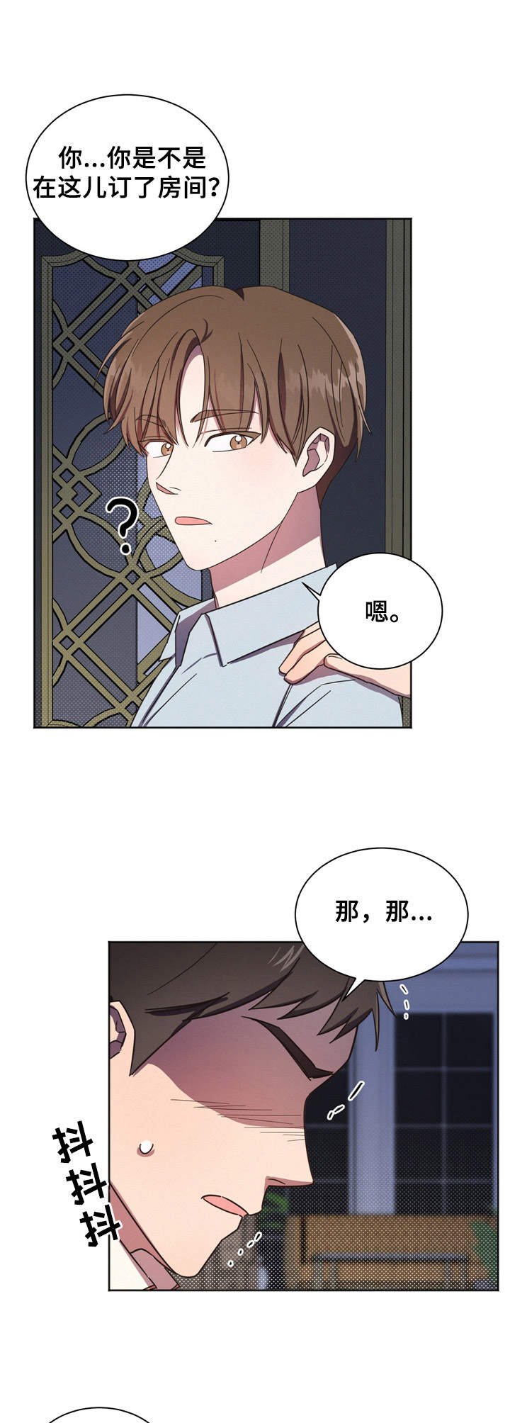 第3章：祸不单行