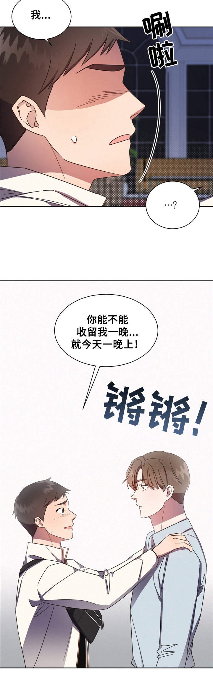 第3章：祸不单行