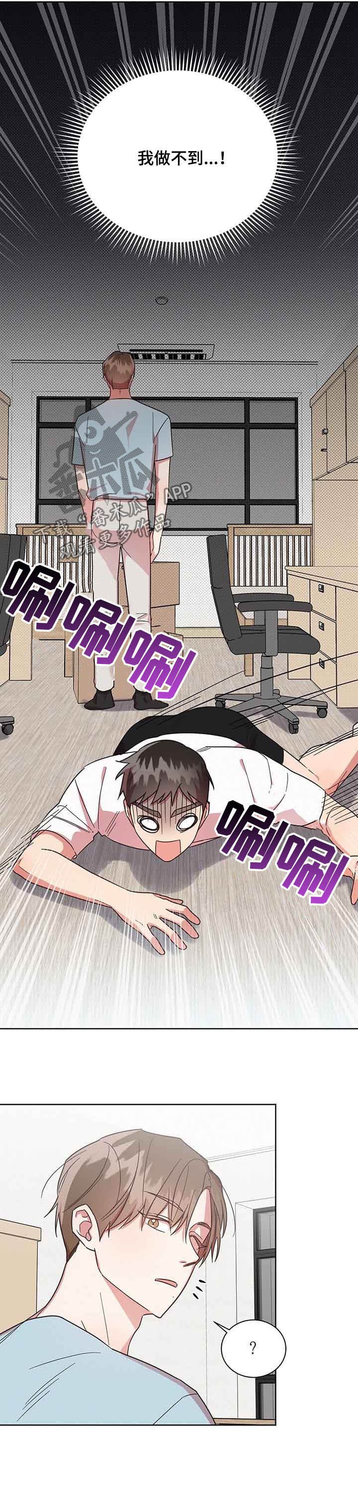 第30章：逃跑