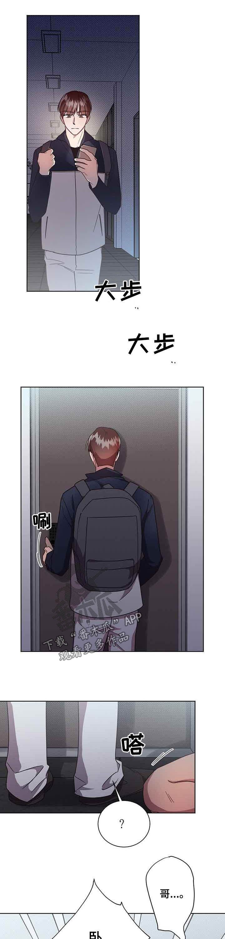 第30章：逃跑