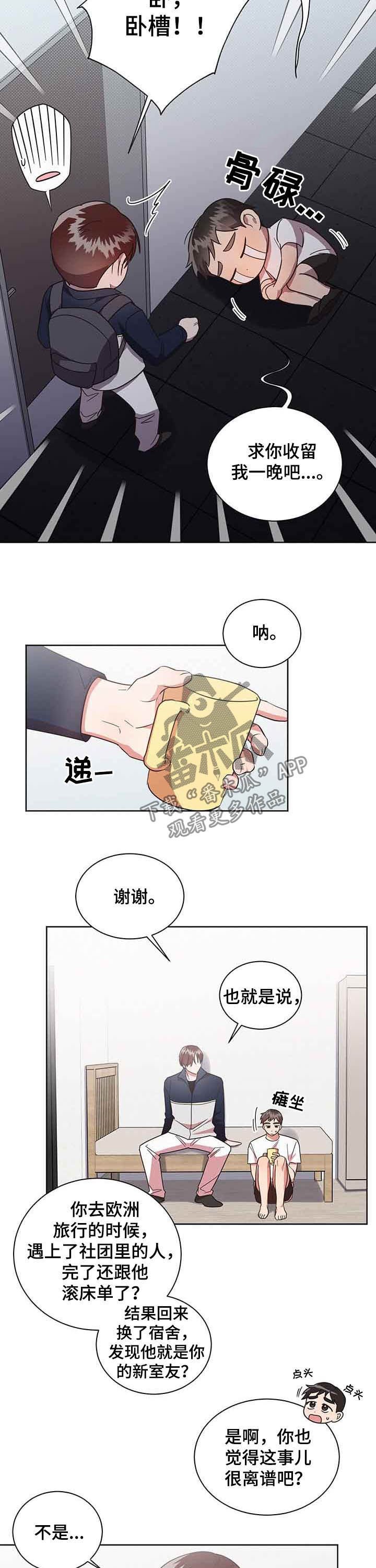 第30章：逃跑