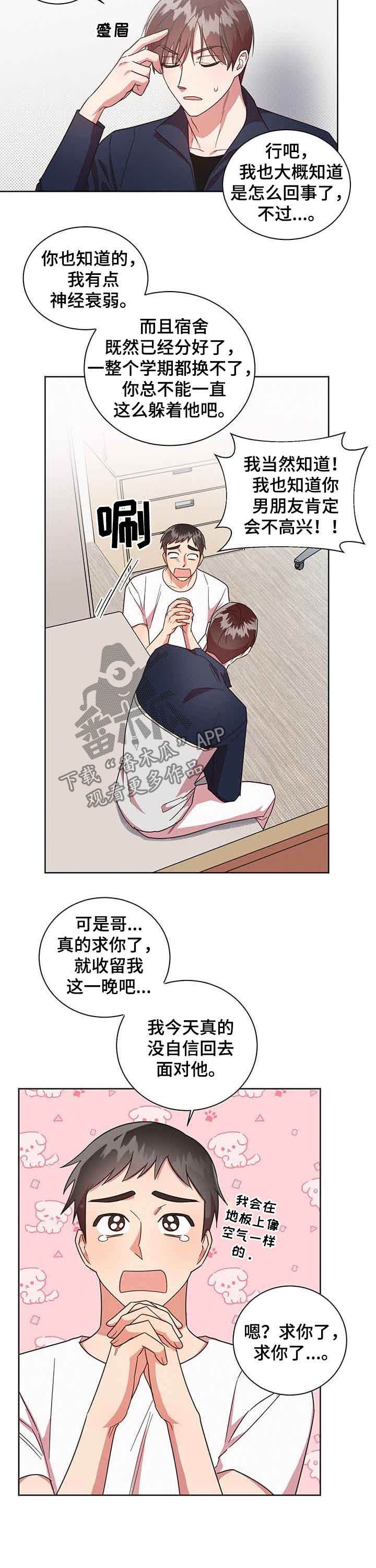 第30章：逃跑