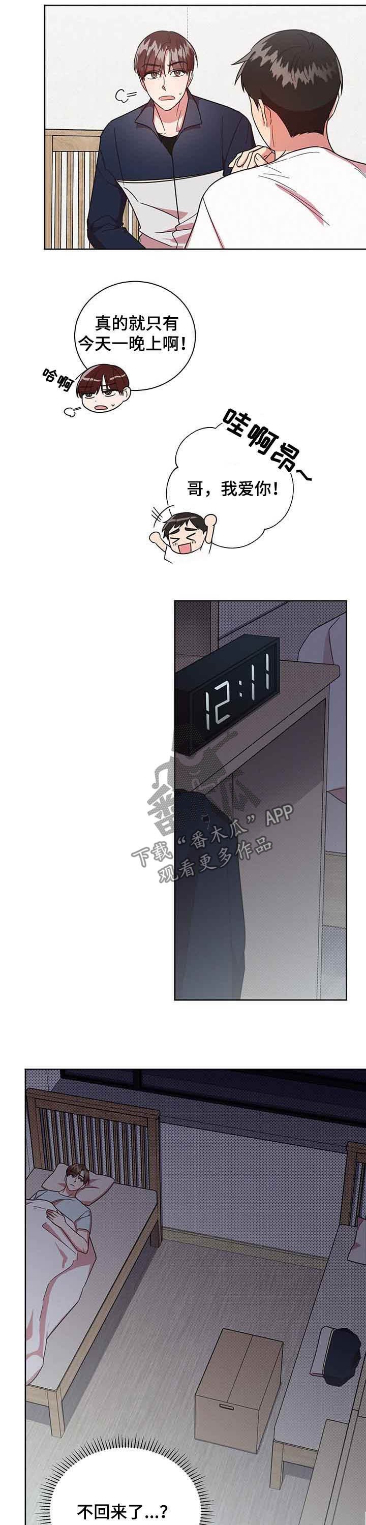第30章：逃跑