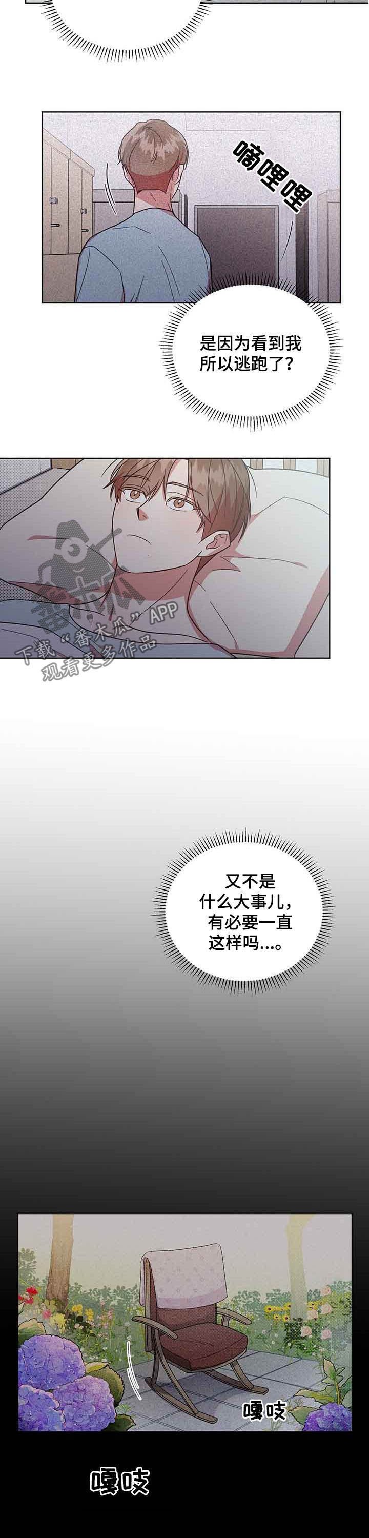第30章：逃跑