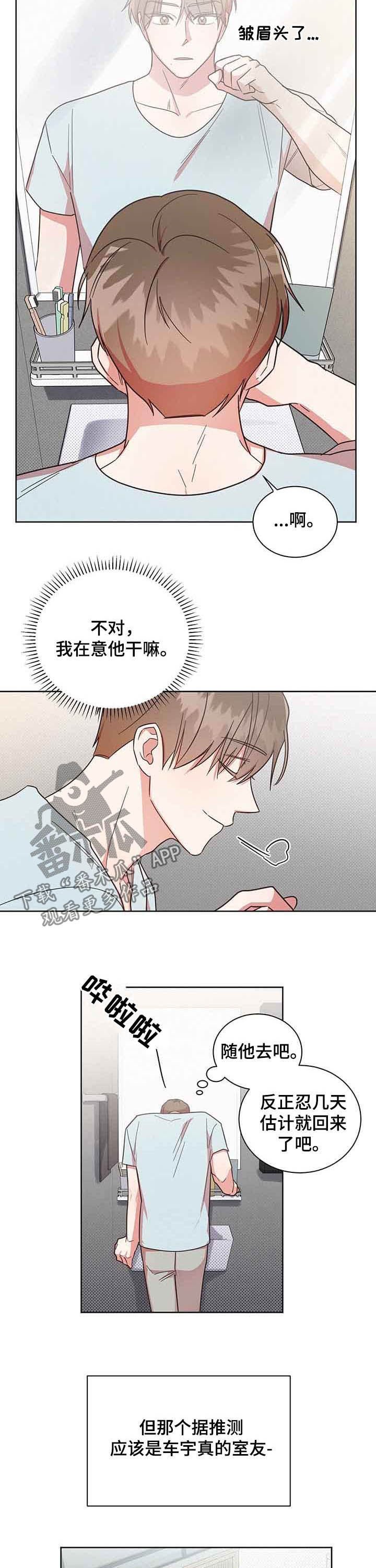 第31章：追着他跑