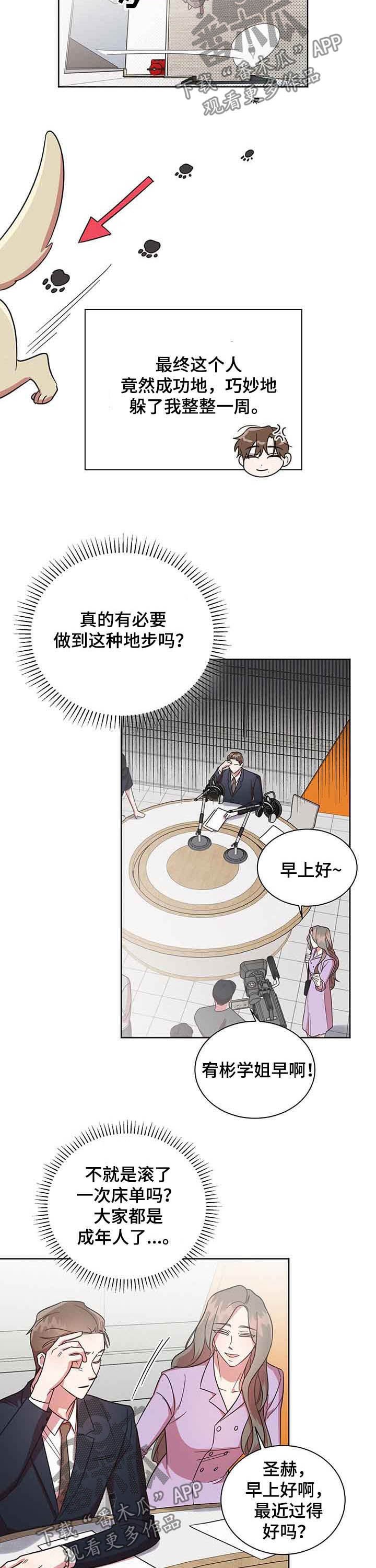 第31章：追着他跑