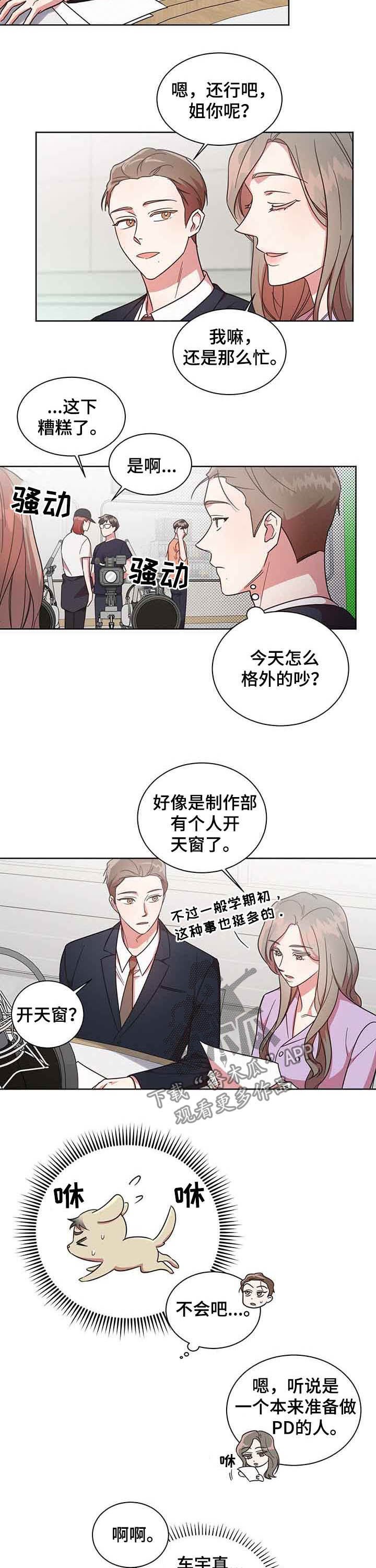 第31章：追着他跑