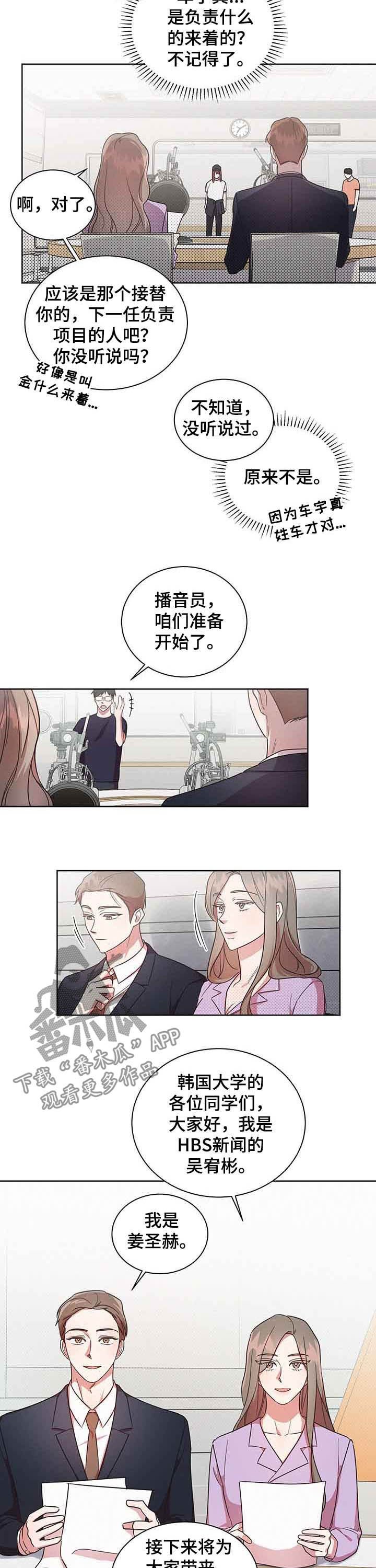 第31章：追着他跑