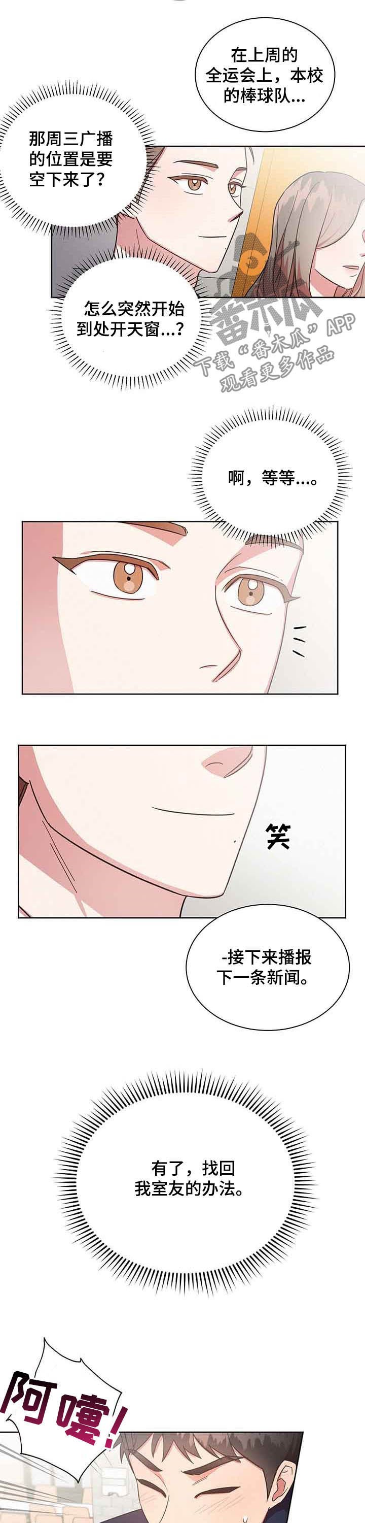 第31章：追着他跑