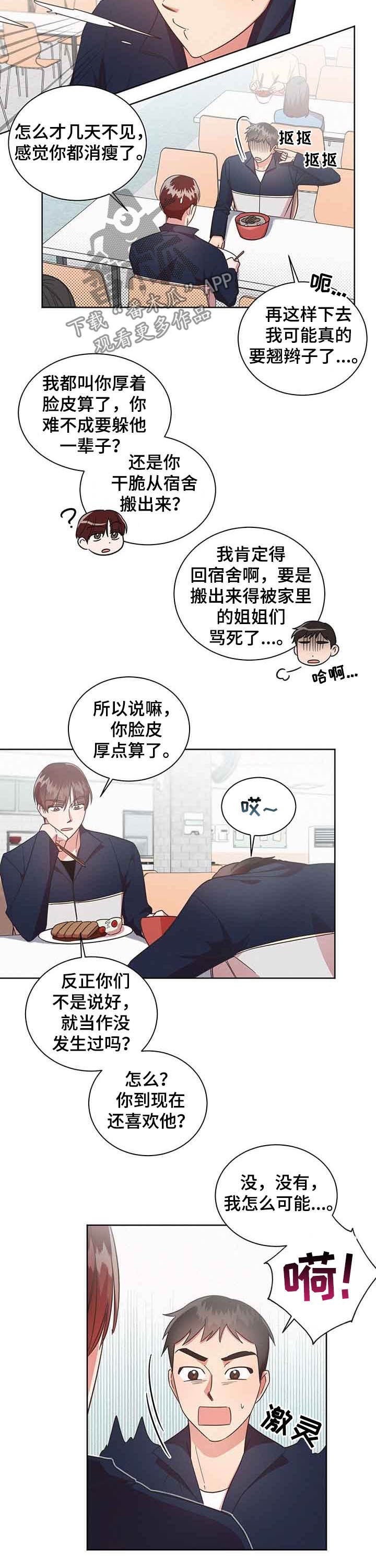 第31章：追着他跑