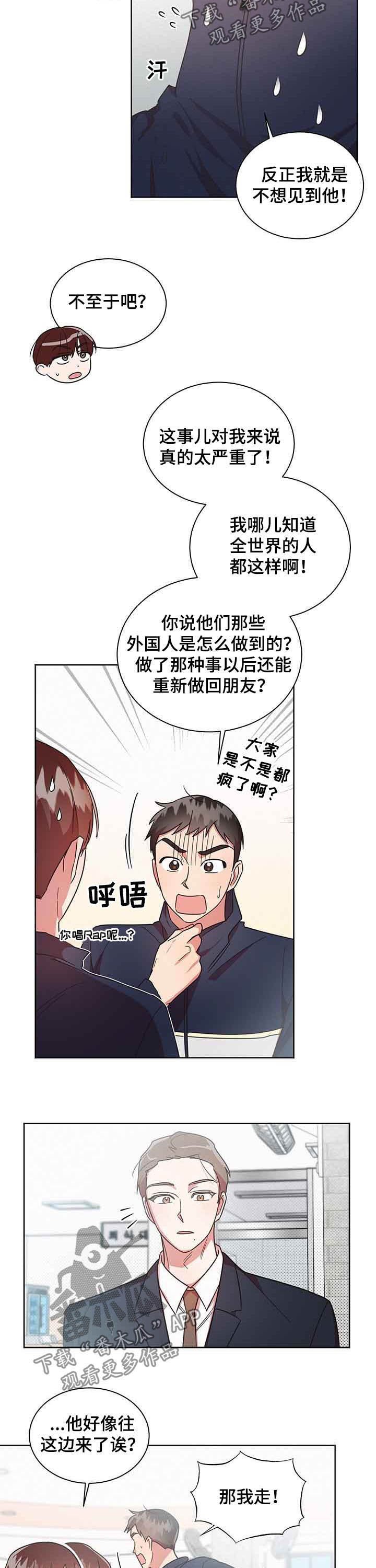 第31章：追着他跑