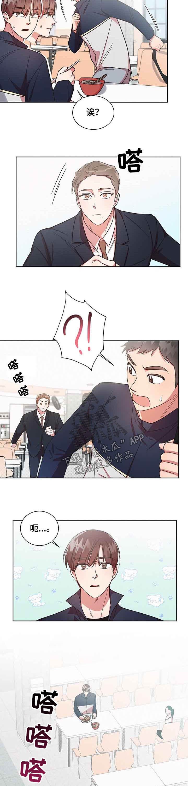 第31章：追着他跑
