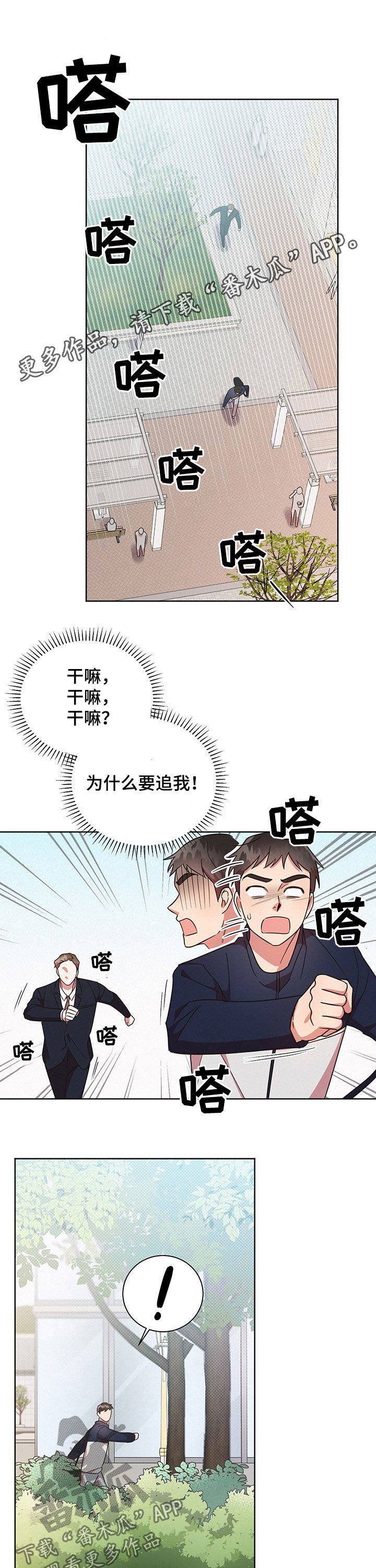 第32章：不想那样