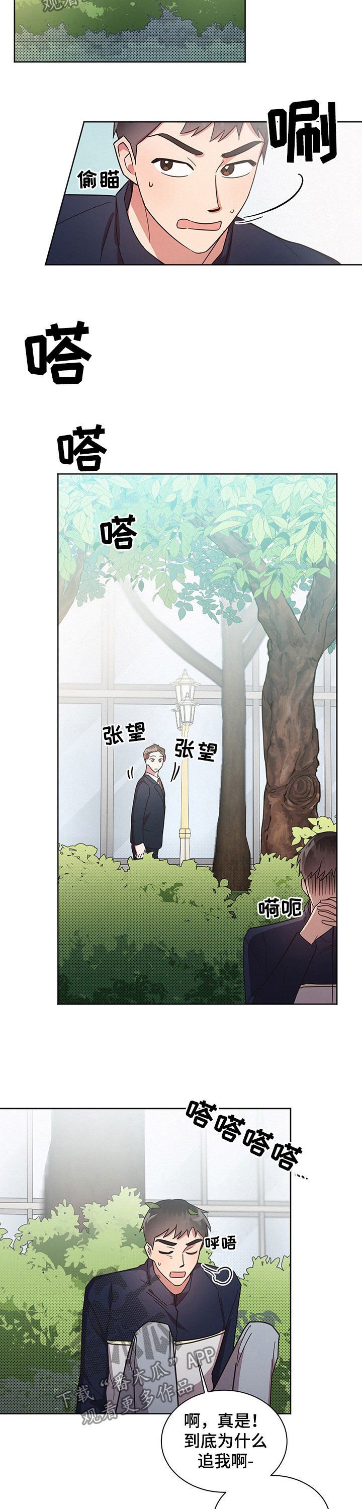 第32章：不想那样