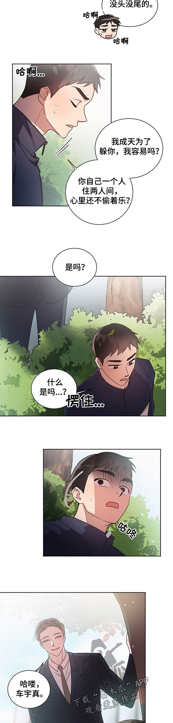 第32章：不想那样