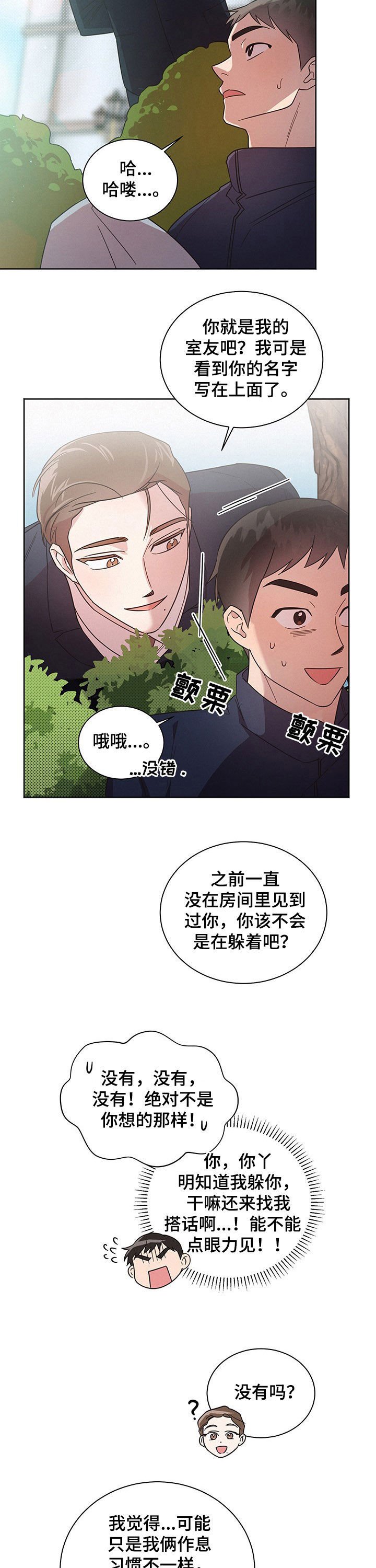第32章：不想那样