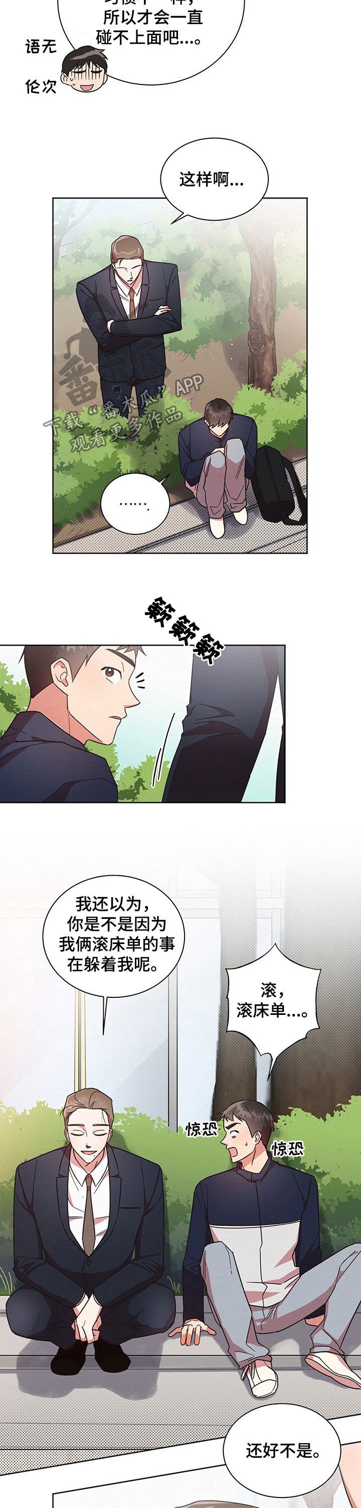 第32章：不想那样