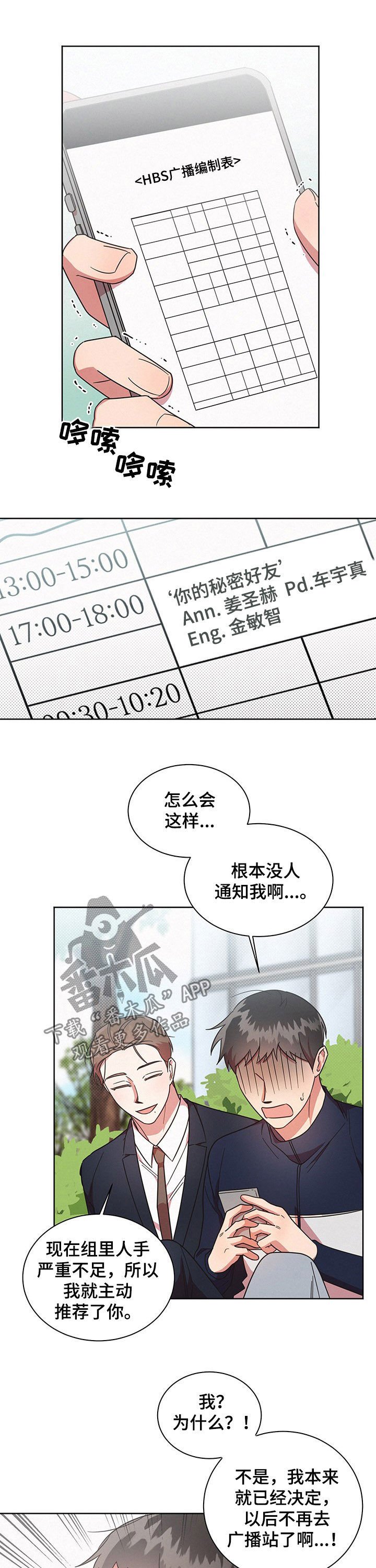 第32章：不想那样