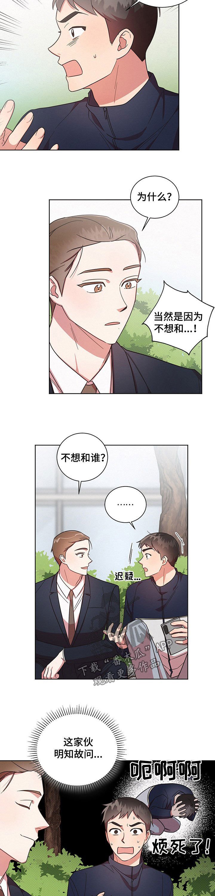 第32章：不想那样