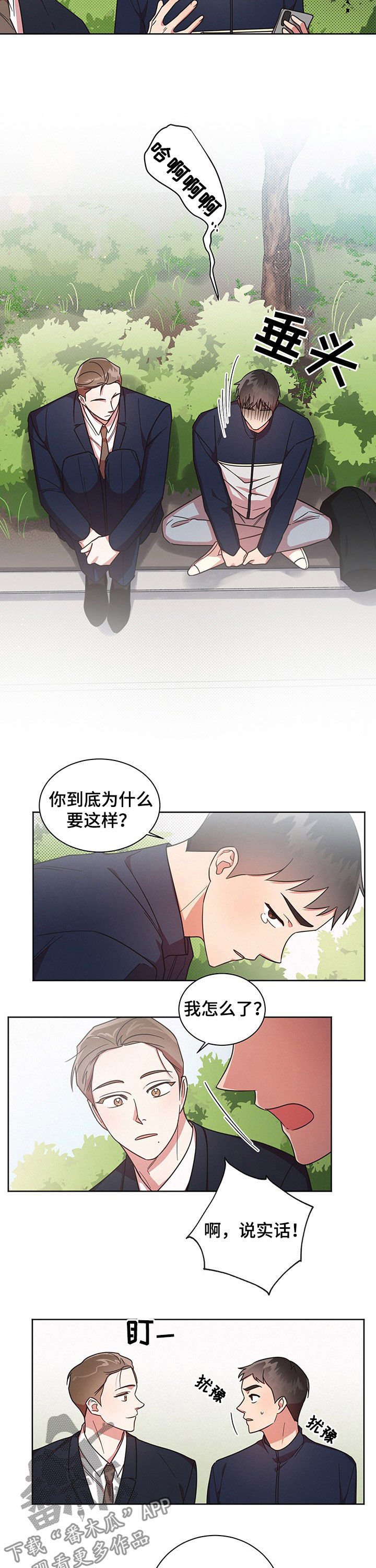 第32章：不想那样