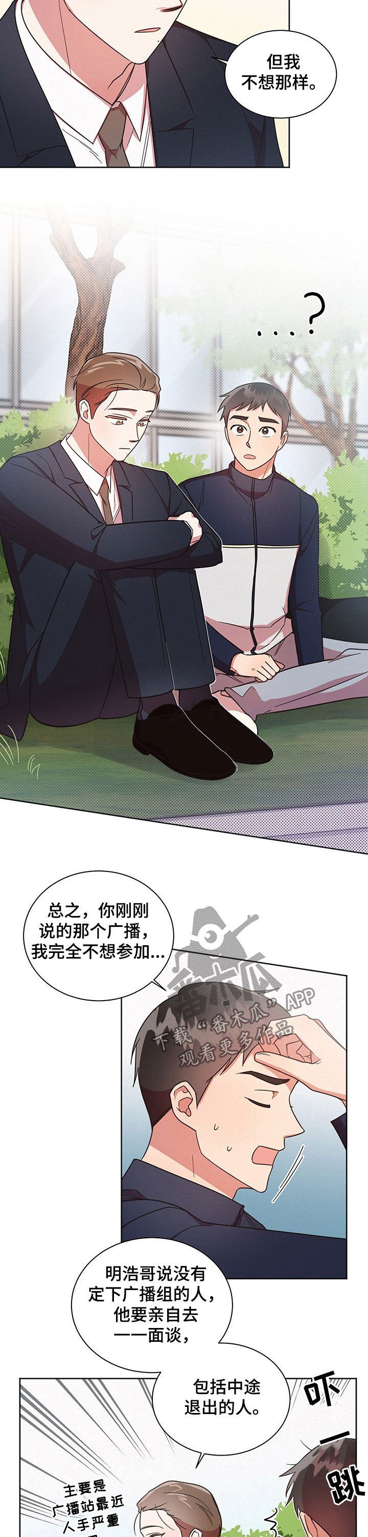 第32章：不想那样