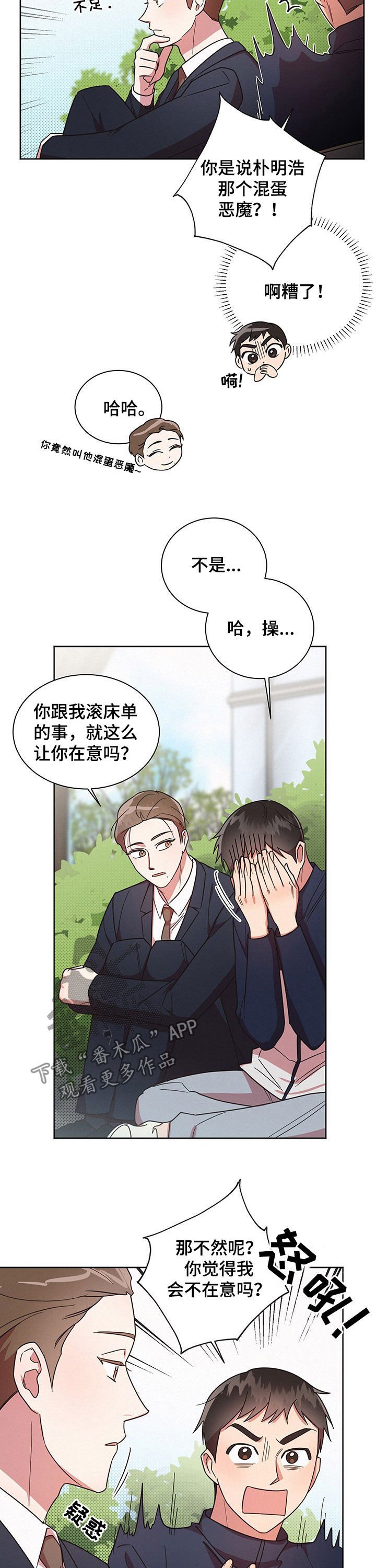 第32章：不想那样