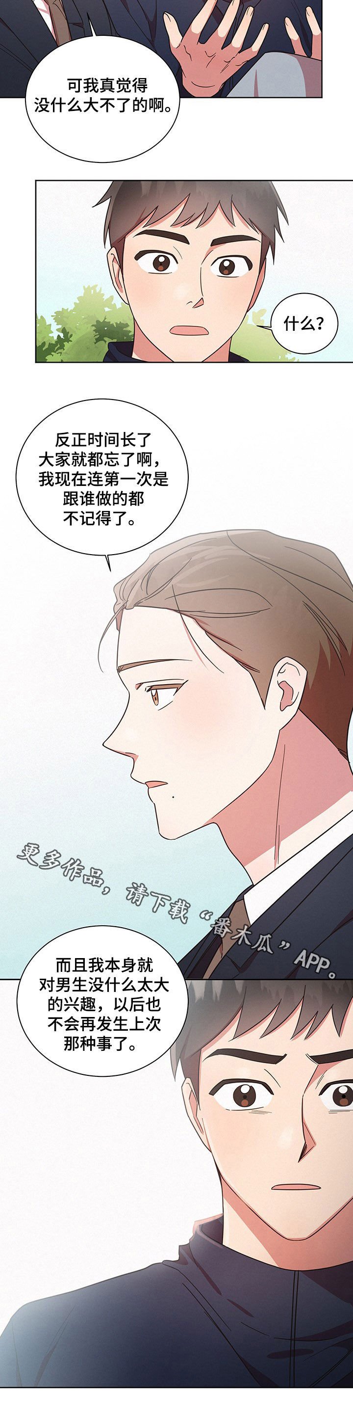 第32章：不想那样
