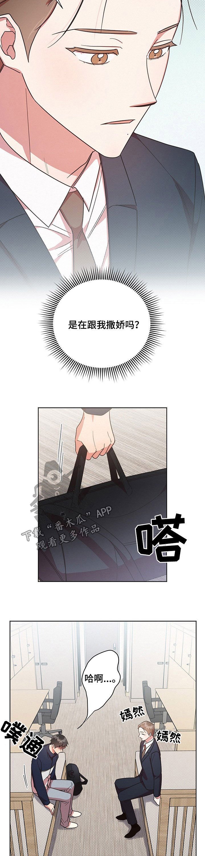 第33章：请多多关照