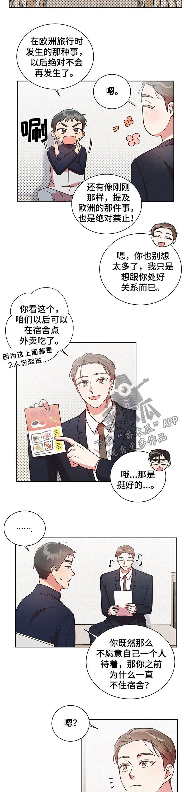 第33章：请多多关照