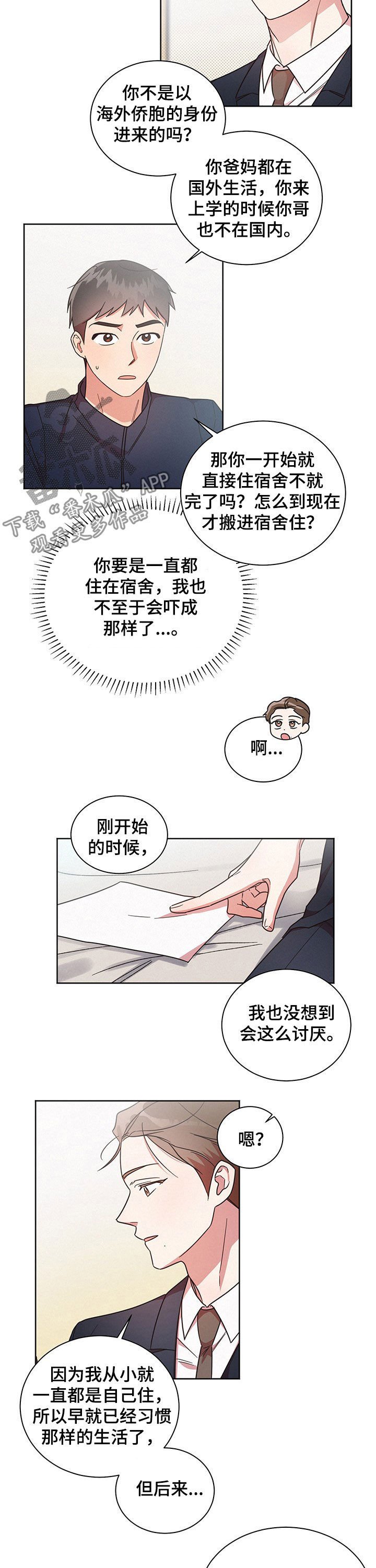 第33章：请多多关照