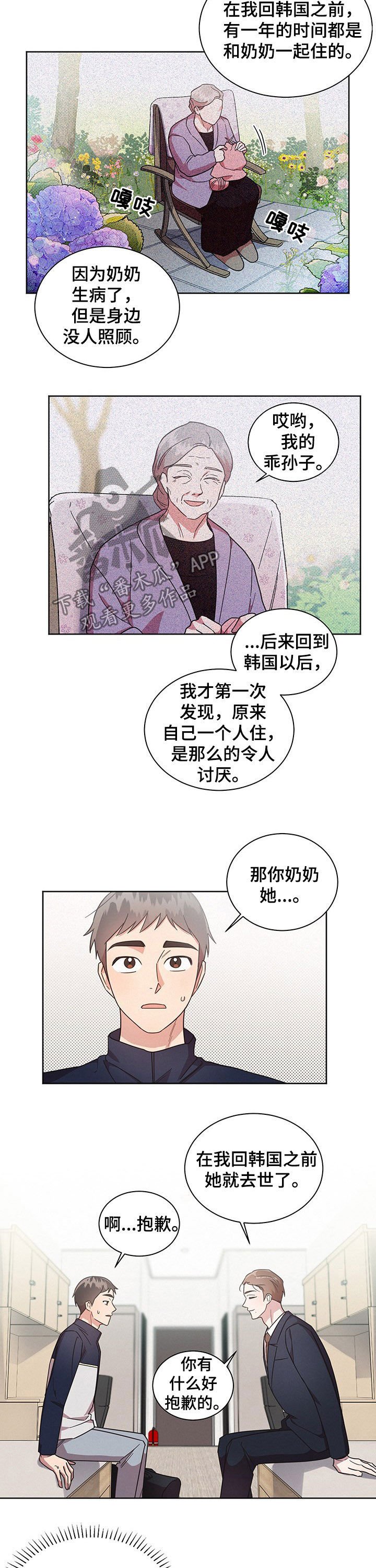 第33章：请多多关照